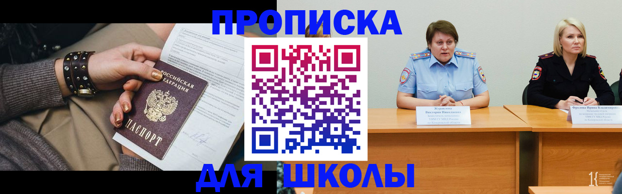 прописка для работы в Среднеуральске