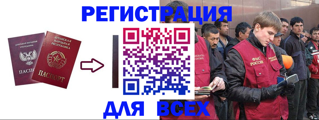 временная регистрация для всех в Среднеуральске